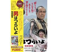 Japanese Movie - Otoko Wa Tsurai Yo Shiretoko Bojyo Hd Remastered Edition [Japan DVD] DB-5538