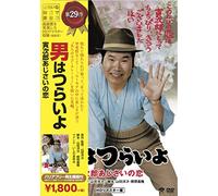 Japanese Movie - Otoko Wa Tsurai Yo Torajiro Ajisai No Koi Hd Remastered Edition [Japan DVD] DB-5529