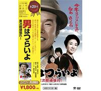 Japanese Movie - Otoko Wa Tsurai Yo Torajiro Ganbare! Hd Remastered Edition [Japan DVD] DB-5520