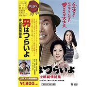 Japanese Movie - Otoko Wa Tsurai Yo Torajiro Junjo Shishu Hd Remastered Edition [Japan DVD] DB-5518