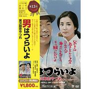 Japanese Movie - Otoko Wa Tsurai Yo Torajiro Koi Yatsure Hd Remastered Edition [Japan DVD] DB-5513
