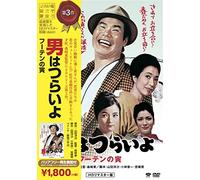 Japanese Movie - Otoko Wa Tsuraiyo Fuuten No Tora Hd Remastered Edition [Japan DVD] DB-5503