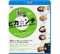 Japanese Movie - Pika*Nchi Life Is Hard Dakedo Happy [Japan BD] GNXD-7011