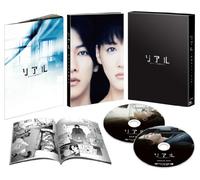 Japanese Movie - Real Kanzennaru Kubinagaryu No Hi (The Day Of The Real, Perfect Plesiosaur) Special Edition DVD (2DVDS) [Japan DVD] ASBY-5642