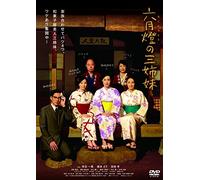 Japanese Movie - Rokugatsudo No Sanshimai [Japan DVD] OED-10145