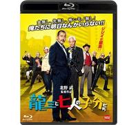 Japanese Movie - Ryuzo And The Seven Henchmen [Japan BD] BCXJ-1029
