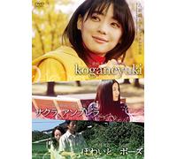 Japanese Movie - Sakura, Umbrella White. Pose Koganeyuki [Japan DVD] EOMS-11