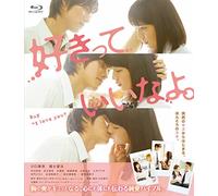 Japanese Movie - Say I Love You. (Sukitte Iinayo) [Japan BD] SHBR-277