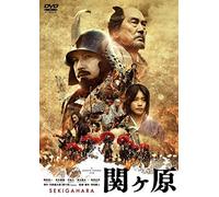 (Japanese Movie) - Sekigahara [Edizione: Giappone]