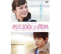 Japanese Movie - Sesshi 100 Do No Binetsu [Japan DVD] YRBN-90975