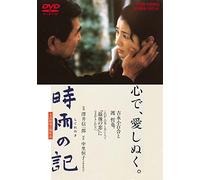 Japanese Movie - Shigure No Ki [Japan DVD] DUTD-2398