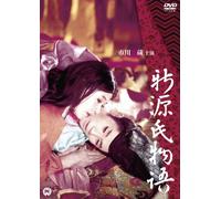 Japanese Movie - Shin Genji Monogatari [Japan DVD] DABA-90977