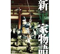 Japanese Movie - Shin.Heike Monogatari [Japan DVD] DABA-91033