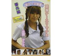 Japanese Movie - Shin Nurse Monogatari Bangai Hen Haken Nurse? Manami [Japan DVD] KOSUMO-206