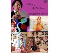 Japanese Movie - Shin S To M Episode2 [Japan DVD] DALI-9896