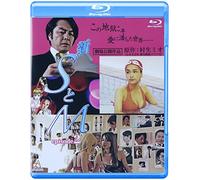 Japanese Movie - Shin S To M Episode2 [Japan LTD BD] BALI-9894