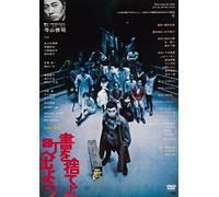 Japanese Movie - Sho Wo Suteyo Machi E Deyo Hd Remastered Edition [Japan DVD] KIBF-1176