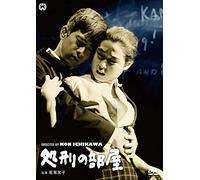 Japanese Movie - Shokei No Heya [Japan DVD] DABA-91059