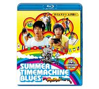 Japanese Movie - Summer Time Machine Blues [Japan BD] PCXE-50569