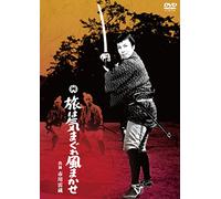 Japanese Movie - Tabi Wa Kimagure Kaze Makase [Japan DVD] DABA-4812