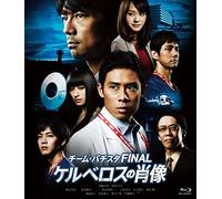 Japanese Movie - Team Batista Final Cerberus No Shouzo Standard Edition [Japan BD] TBR-24619D