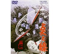 Japanese Movie - Ten To Sen [Japan DVD] DUTD-2275