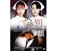 Japanese Movie - Tenshi Wa Betsu No Kao [Japan DVD] AL26-81