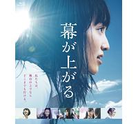 Japanese Movie - The Curtain Rises (Maku Ga Agaru) [Japan BD] BSZS-7823
