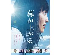 Japanese Movie - The Curtain Rises (Maku Ga Agaru) [Japan DVD] DSZS-7823