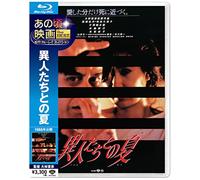 Japanese Movie - The Discarnates (Ijin Tachi To No Natsu) [Japan BD] SHBR-262