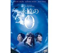 Japanese Movie - The Eternal Zero (Eien No Zero) [Japan DVD] ASBY-5783