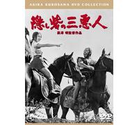 Japanese Movie - The Hidden Fortress [Japan DVD] TDV-25084D