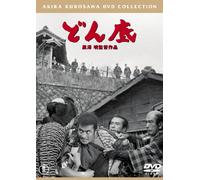 Japanese Movie - The Lower Depths [Japan DVD] TDV-25083D