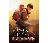 Japanese Movie - The Mourner (BD+DVD) [Japan BD] TCBD-474