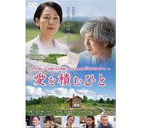 Japanese Movie - The Pearls Of The Stone Man (Ai Wo Tsumu Hito) [Japan DVD] DB-854