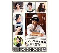Japanese Movie - The Tale Of Nishino (2DVDS) [Japan DVD] TDV-24385D