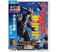 Japanese Movie - The X From Outer Space (Uchu Dai Kaijyu Girara) [Japan BD] SHBR-263 [Blu-ray]