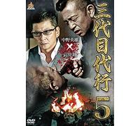 Japanese Movie - Third Generation Agency 5 [Japan DVD] DALI-10520