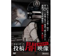 Japanese Movie - Toko Yami Eizo Gekijo Ban Kaikin [Japan DVD] MGDS-208