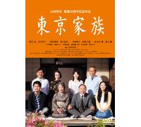 Japanese Movie - Tokyo Kazoku [Japan DVD] DB-674