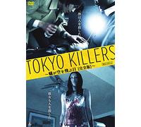 Japanese Movie - Tokyo Killers Ari Ga Sora Wo Tobu Hi (Kanzen Ban) [Japan DVD] ALBSD-1926