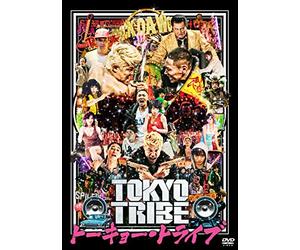 Japanese Movie - Tokyo Tribe (2DVDS) [Japan DVD] BBBN-1172
