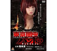 Japanese Movie - Tokyo Yamimushi Pandora [Japan DVD] DALI-10540