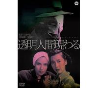Japanese Movie - Toumei Ningen Arawaru [Japan DVD] DABA-91005