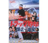 Japanese Movie - Track Yaro Abashiri Ichibanboshi [Japan DVD] DUTD-2121