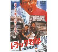 Japanese Movie - Track Yaro Goiken Muyo [Japan DVD] DUTD-2092