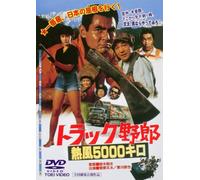 Japanese Movie - Track Yaro Neppu 5000 Kilo [Japan DVD] DUTD-2325