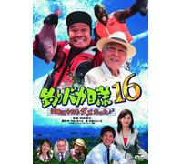 Japanese Movie - Tsuri Baka Nisshi 16 Hamazaki Wa Kyo Mo Dame Datta [Japan DVD] DA-5856