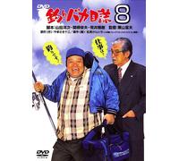 Japanese Movie - Tsuri Baka Nisshi 8 [Japan DVD] DA-5738