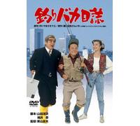 Japanese Movie - Tsuri Baka Nisshi [Japan DVD] DA-5731